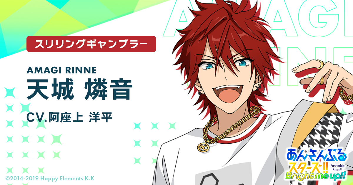 天城 燐音 | Characters | あんさんぶるスターズ！！