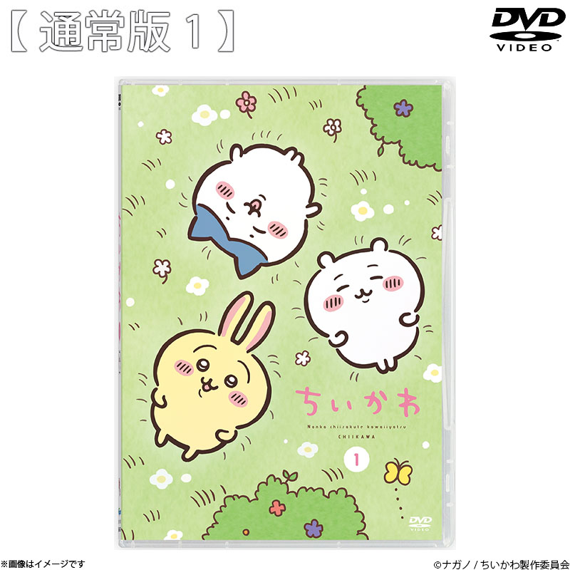 DVD]ちいかわ 通常版 1 ちいかわ オフィシャルグッズ フジテレビe