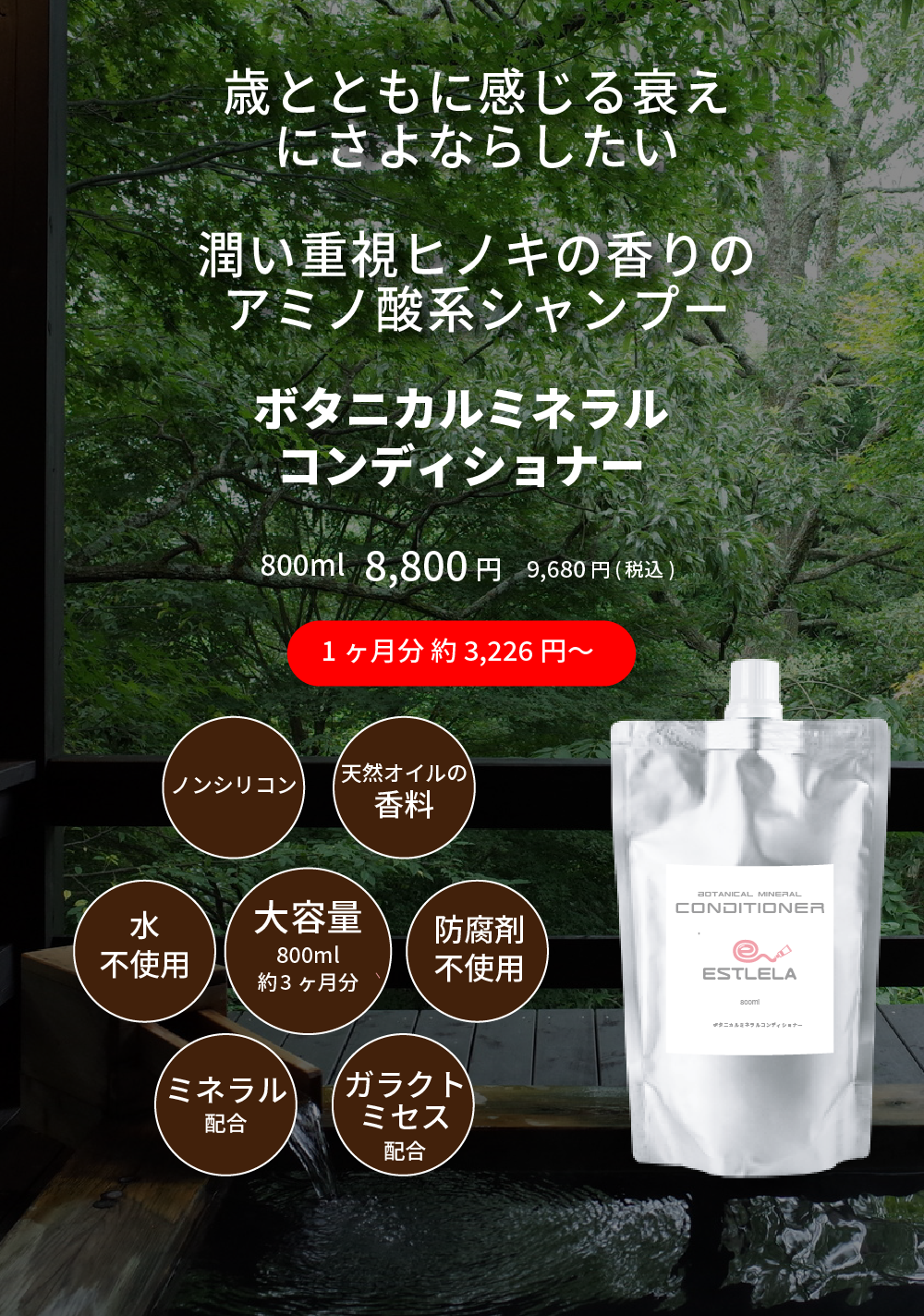 HAIRCARE SET｜ヘアケアセット｜ESTLELA｜エステレラ