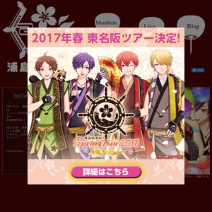 浦島坂田船 SUMMER TOUR 2016 -CRUISE LIVE- 浦島坂田船 Eventernote