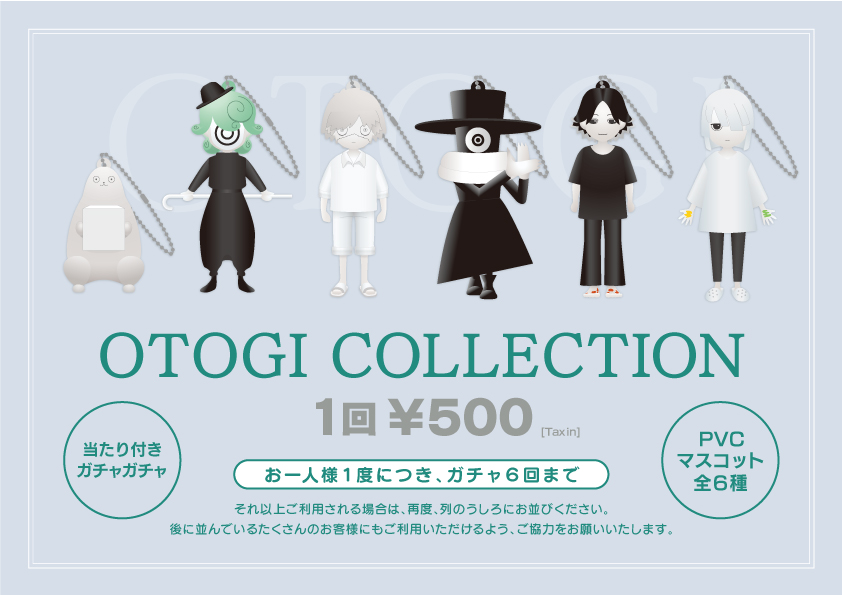 Eve 2019 春Tour［おとぎ］東京公演物販について｜NEWS｜Eve