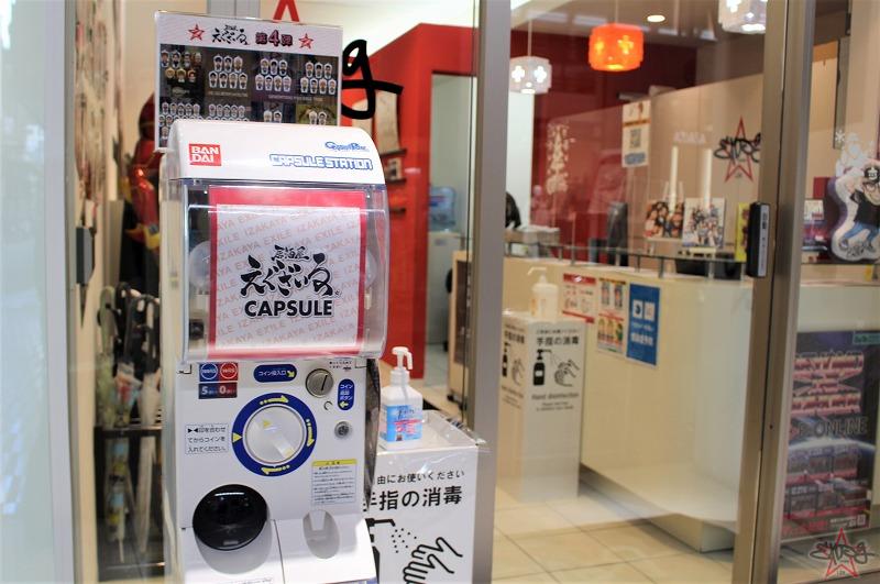 ☆｢居酒屋えぐざいるカプセル｣設置☆ - ニュース - お知らせ || EXPG