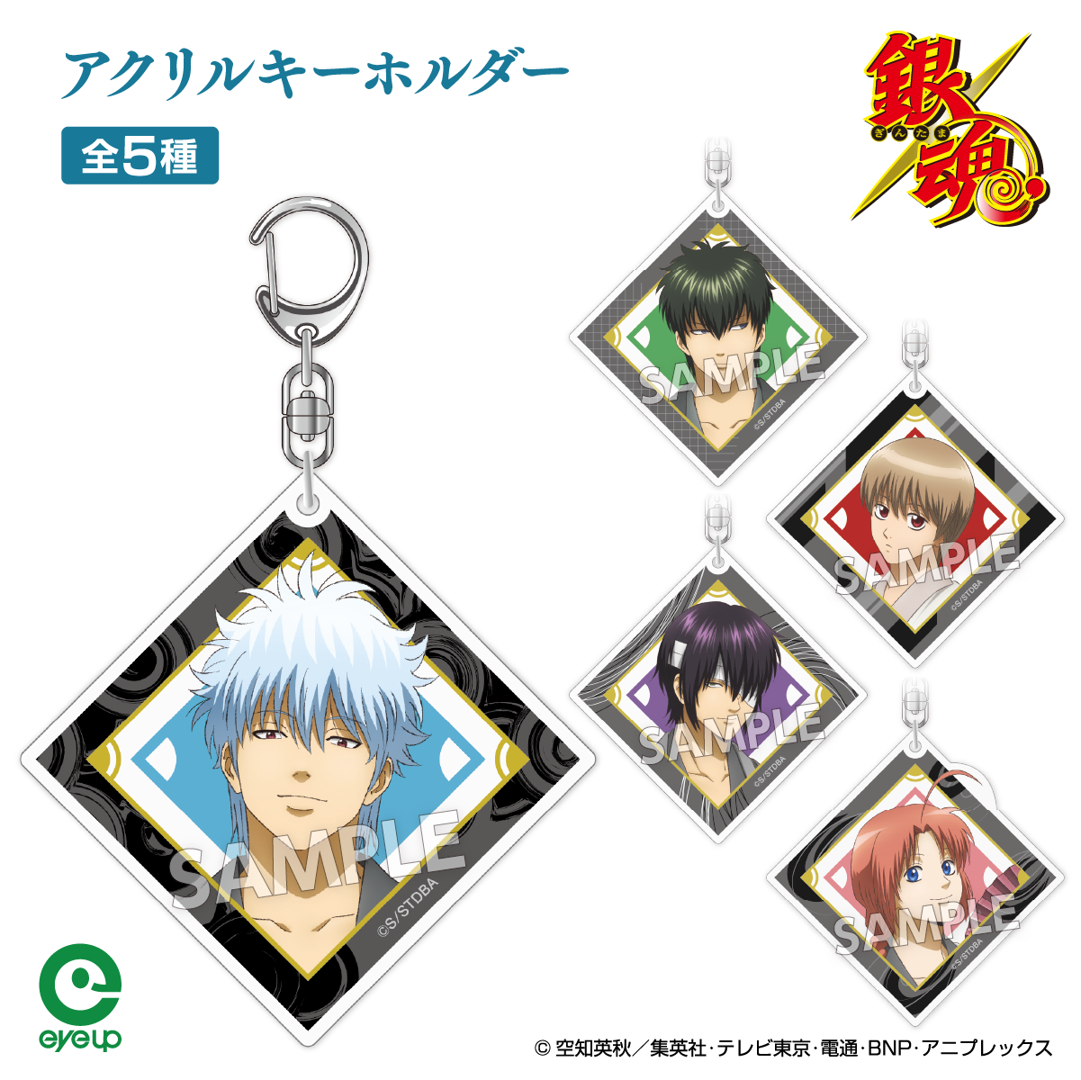 アイアップ公式通販】TVアニメ『銀魂』 扇シリーズ メタリッククリア