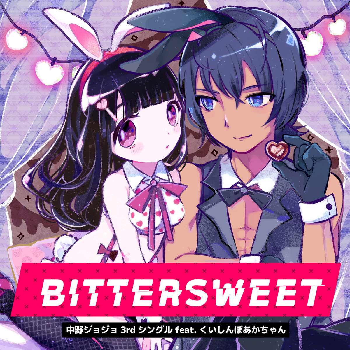 Bittersweet (feat. くいしんぼあかちゃん a.k.a. きあと