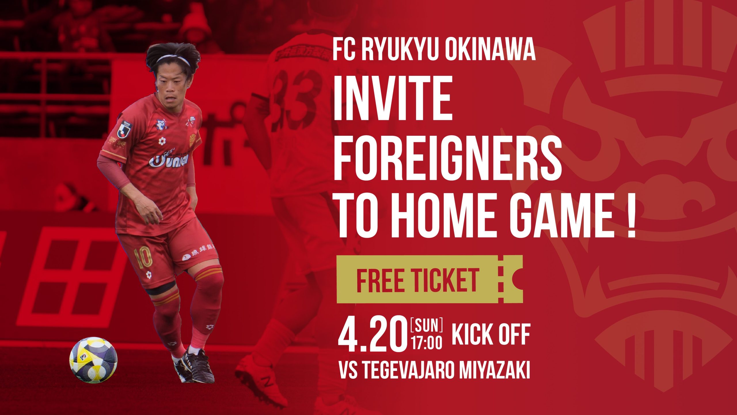Free Invitation Day for foreigners! | Sun. Apr 20（4/20(日)宮崎戦