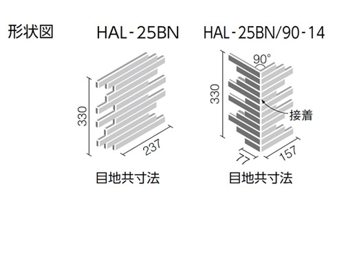 正規】LIXIL寂雅楽II(さびうた)壁タイル 塀・ブロック積みを値引20