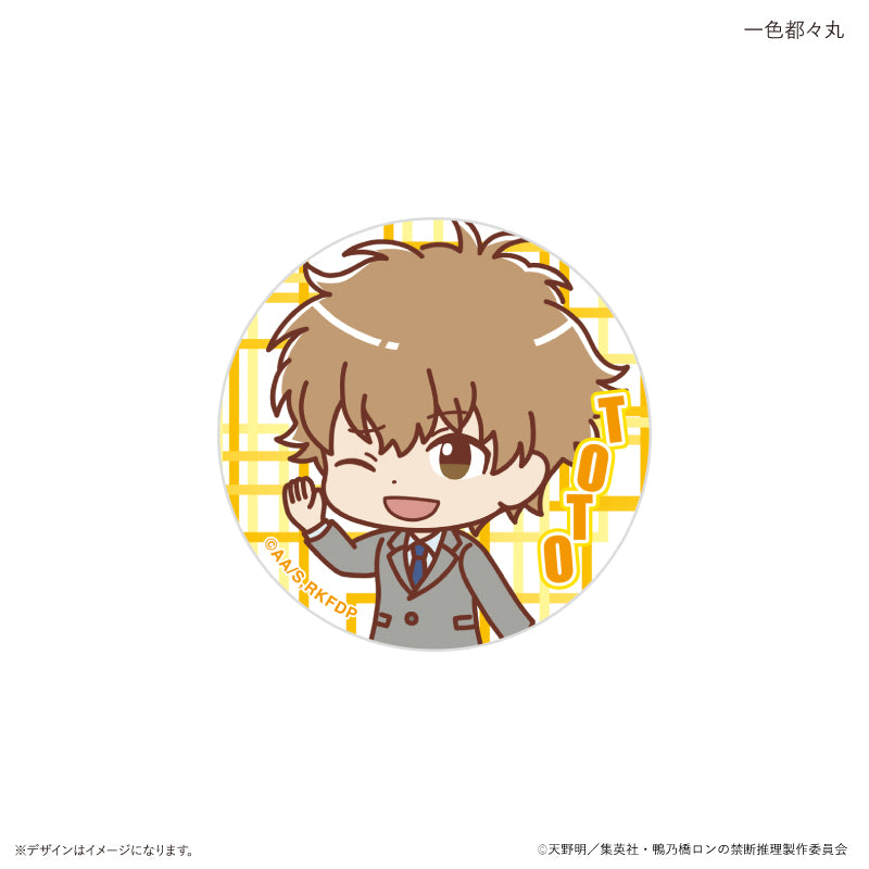 鴨乃橋ロンの禁断推理 ロン＆トトのなかよし缶バッジ（ブラインド）全