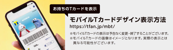 Tカード（パペットスンスン） – FAN+Life