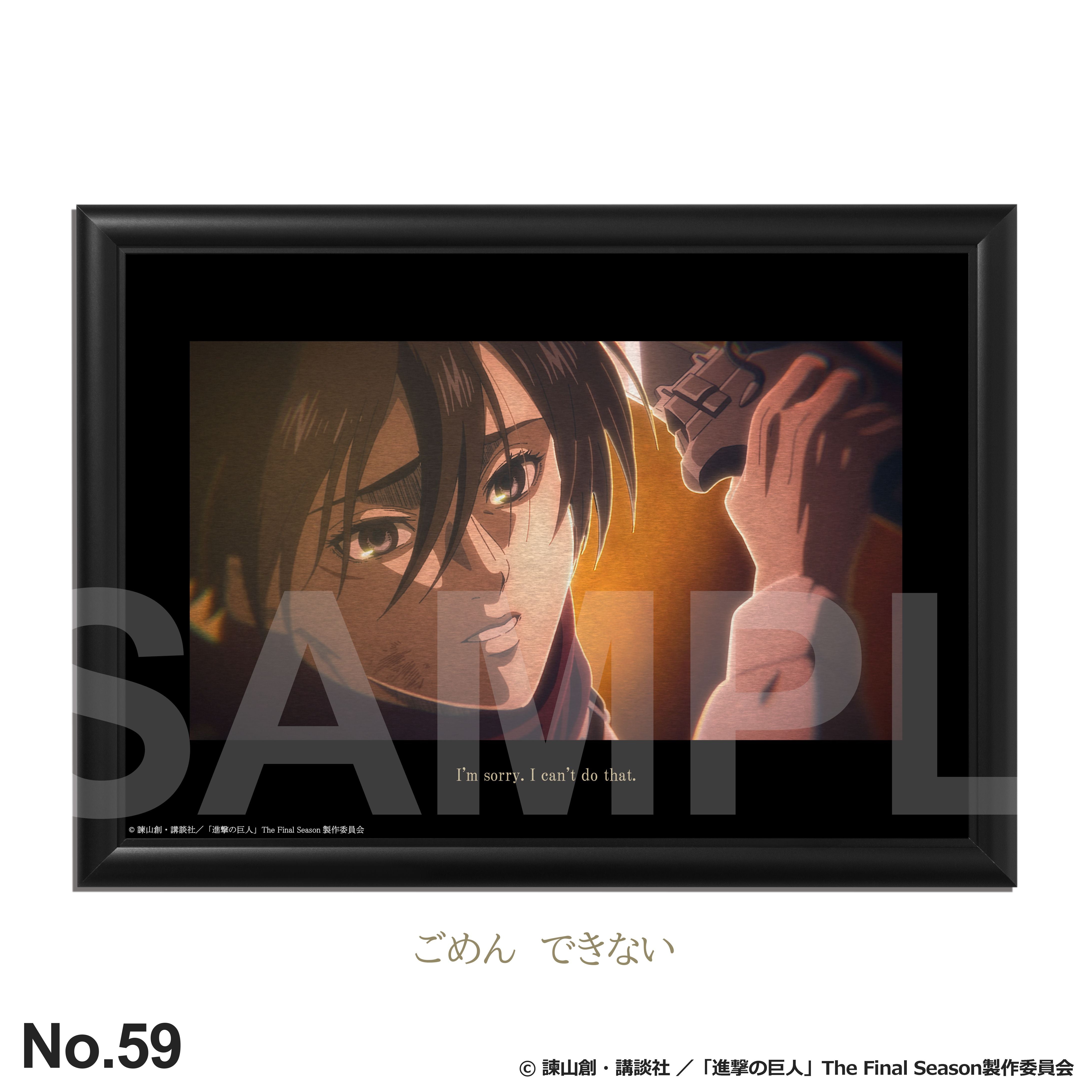 item_shingeki_ma4_59_square_s.