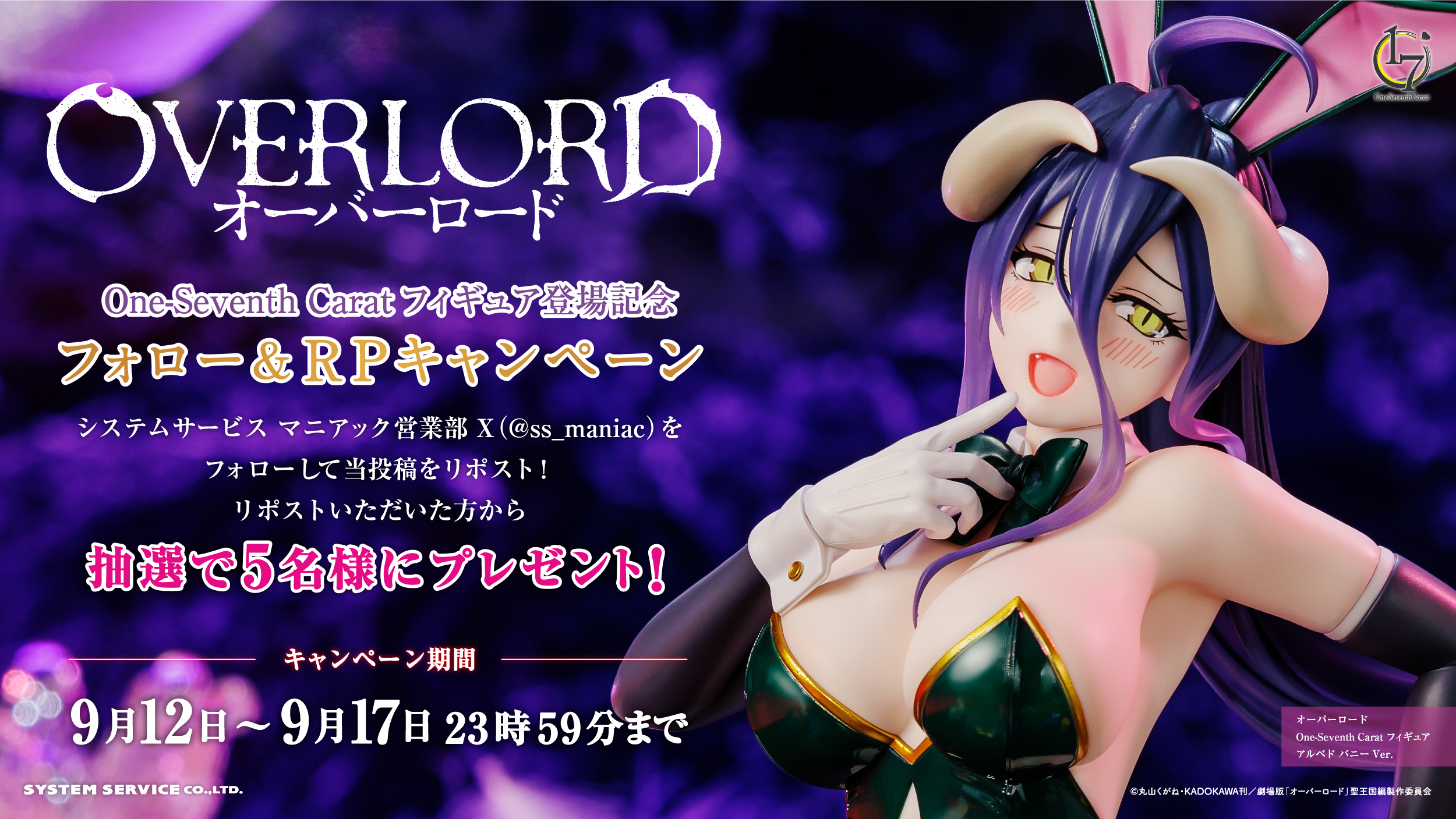 トピックス | システムサービス株式会社