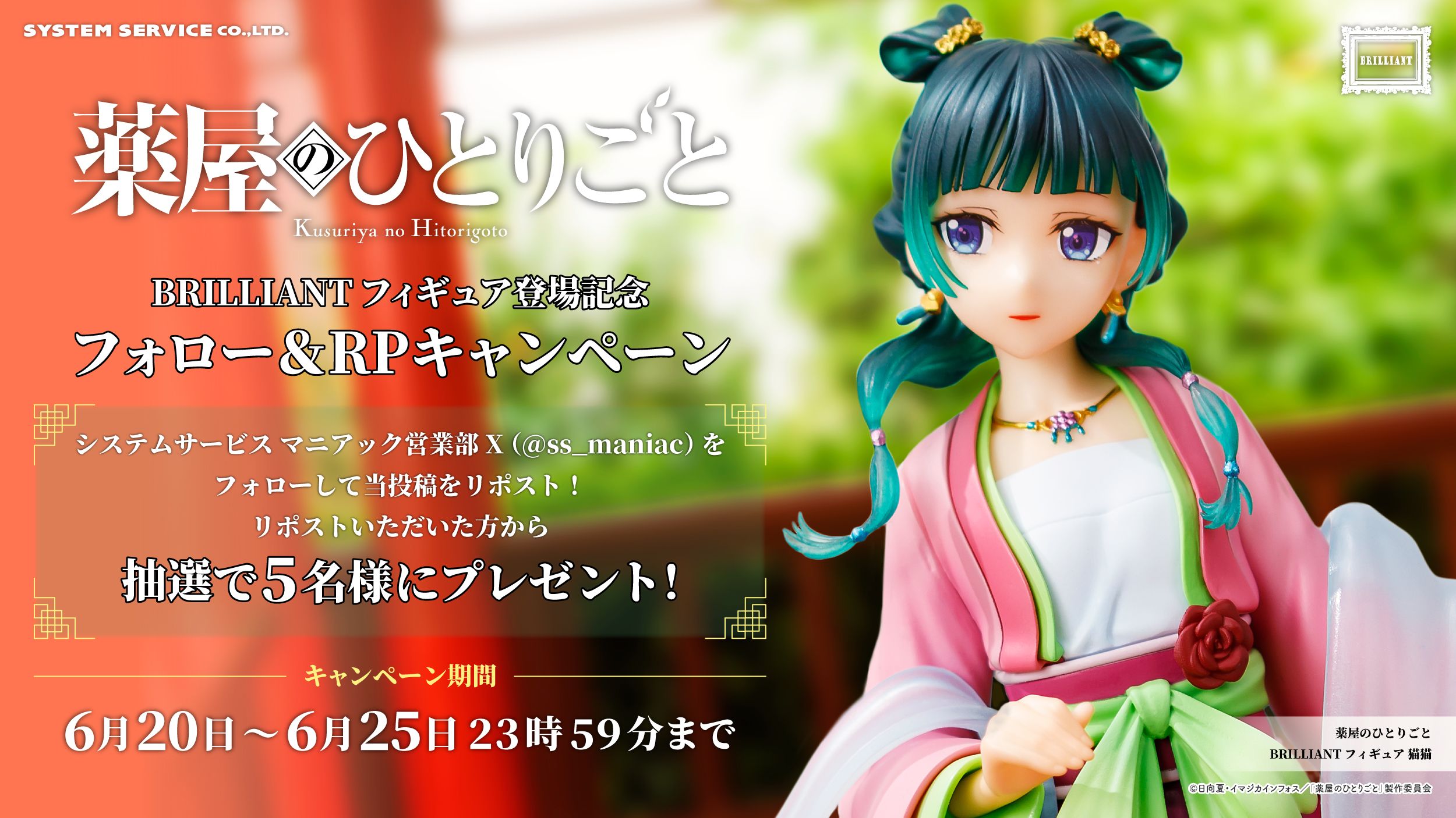 トピックス | システムサービス株式会社