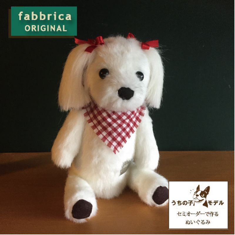 マルチーズぬい