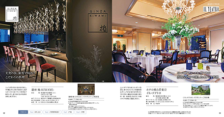 カタログギフト専門店 『FACLA/ファクラ』 / 55,990円コース THE