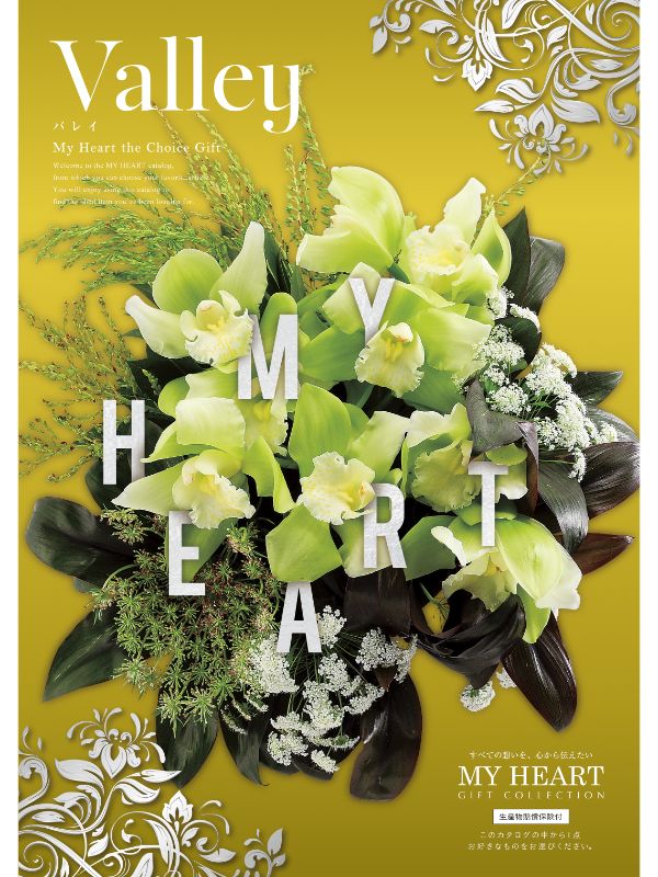 カタログギフト専門店 『FACLA/ファクラ』 / 11,990円コース マイ