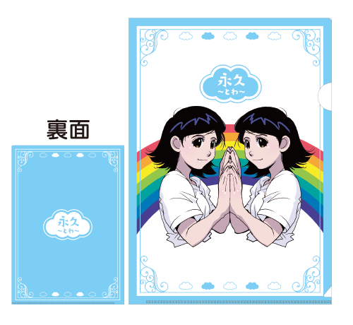 永久 雑貨 | フェアリーテイル