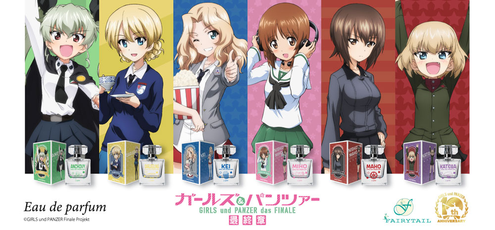 ガールズ＆パンツァー | フェアリーテイル