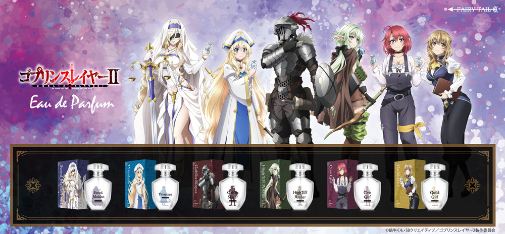 ゴブリンスレイヤー | フェアリーテイル