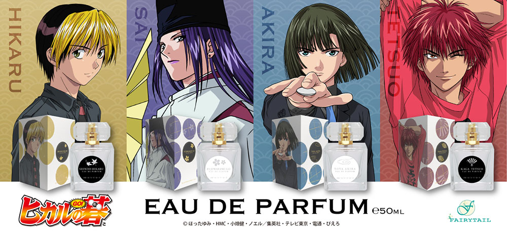 TVアニメ「ヒカルの碁」 オードパルファム、雑貨 | フェアリーテイル