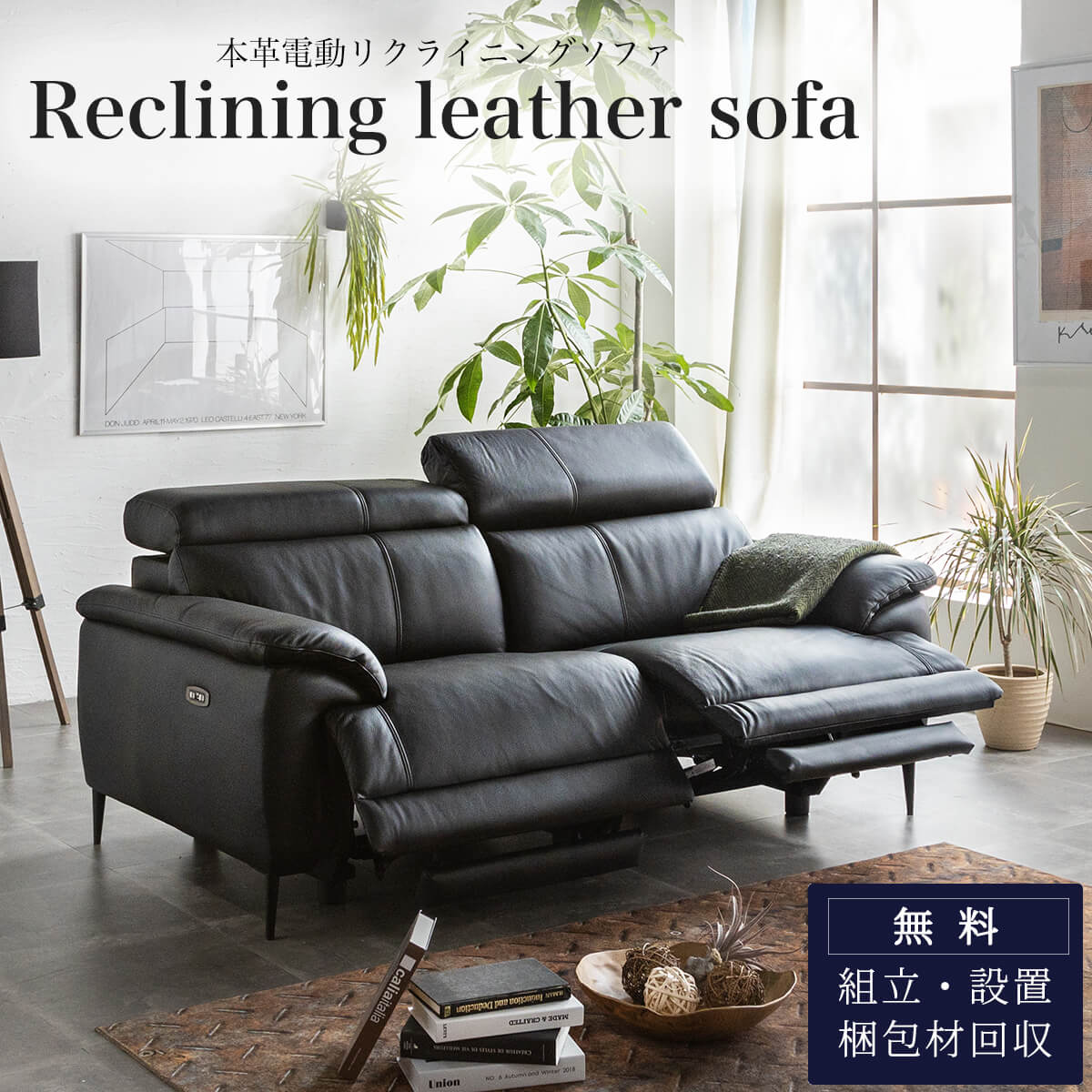 F01053_電動ソファ リクライニング 本革 ソファ 3人がけ 高級 3P 3