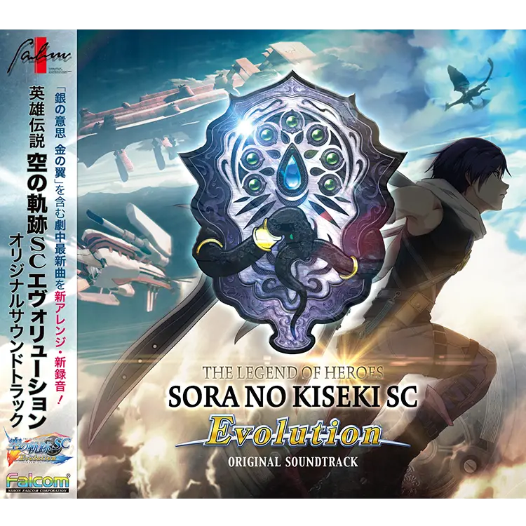 ファルコムショップ | 英雄伝説 空の軌跡SC Evolution オリジナル