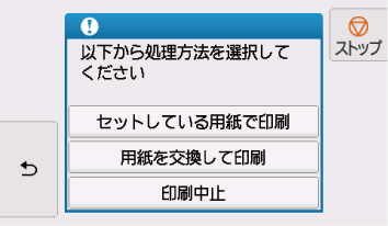 インクジェットプリンター】サポート番号が表示されている：2000～ZZZZ