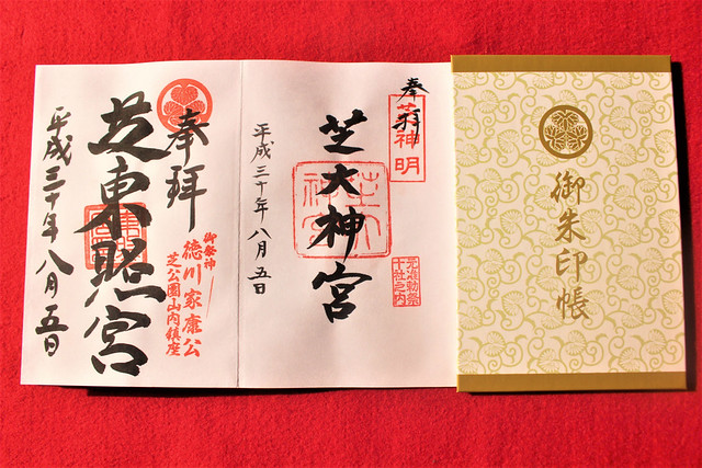 全国東照宮の御朱印めぐり | 47社のマップ | 開運戦隊ゴシュインジャー