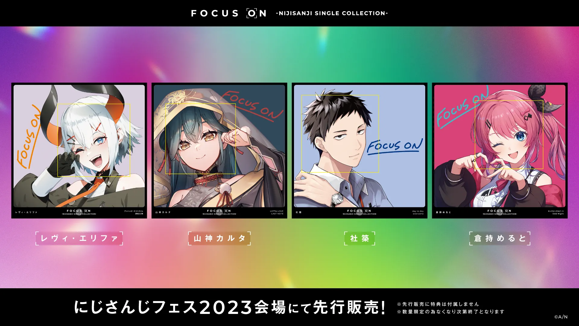 グッズ | にじさんじフェス 2023