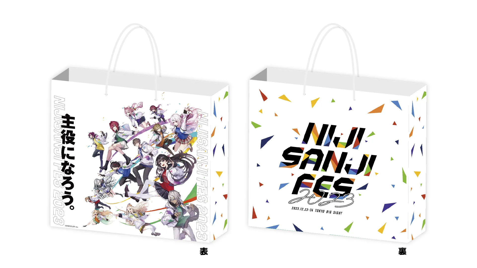 グッズ | にじさんじフェス 2023