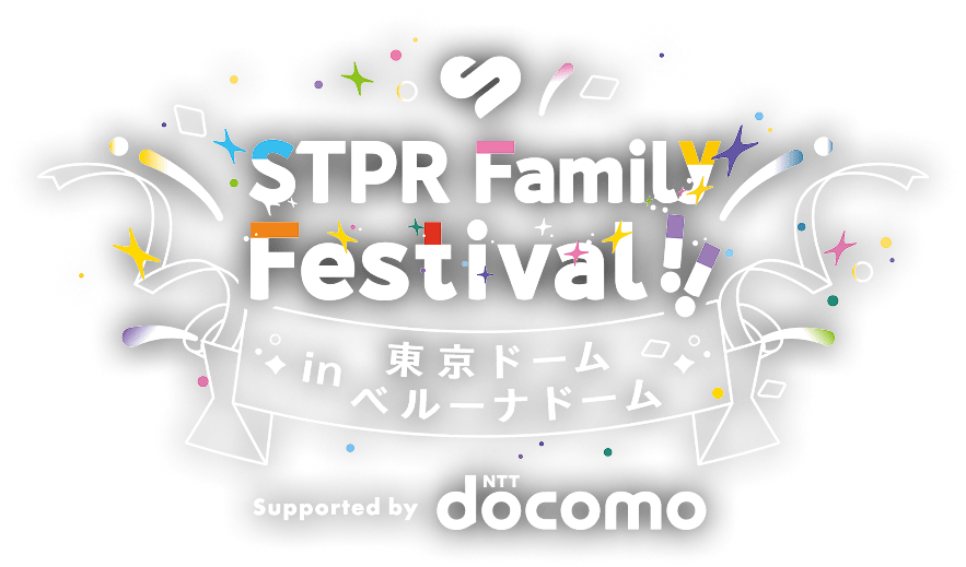 STPR Family Festival!! in 東京ドーム・ベルーナドーム
