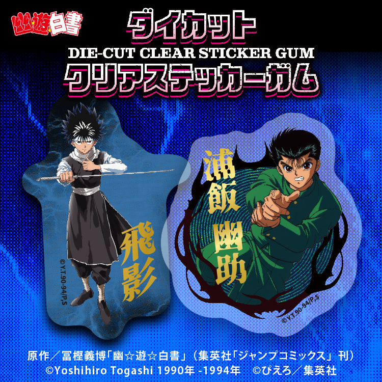 yuhaku_sticker_HP_tmn.jpg