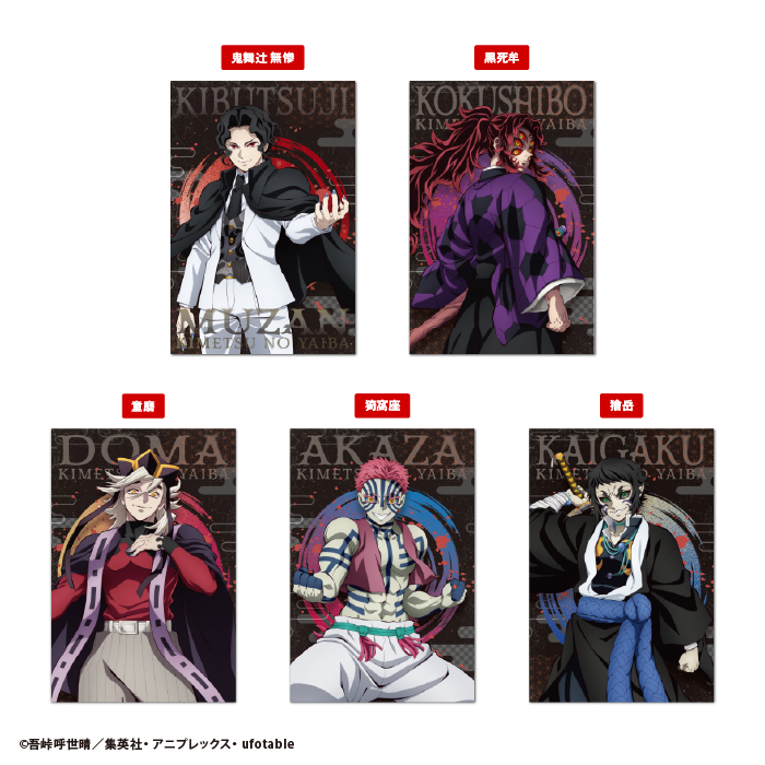 kimetsu_post_HP_image4.jpg