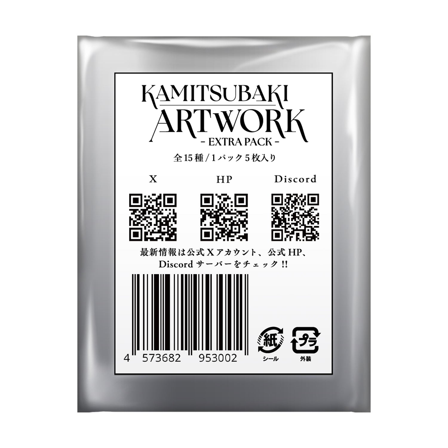 神椿TCG】KAMITSUBAKI ARTWORK EXTRA PACK – FINDME STORE by THINKR