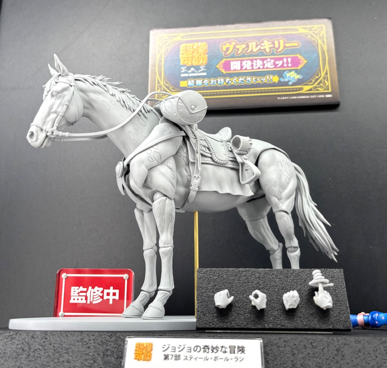 新作！「超像可動 スローダンサー」が一般販売（限定特典あり）で予約