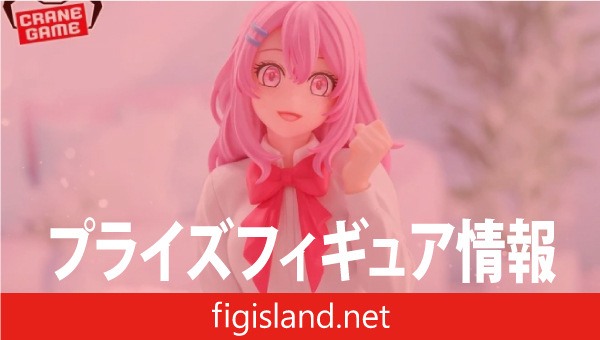 推しの子】 -Relax time-寿みなみ｜プライズフィギュア情報