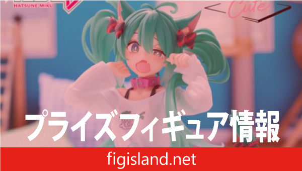 初音ミク Desktop Cute フィギュア ～猫耳Tシャツver.～｜プライズ