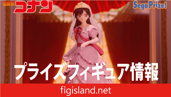 名探偵コナン Xross Link フィギュア“毛利蘭”｜プライズフィギュア情報