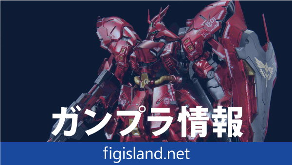 RG 1/144 ガンダムベース限定 サザビー [メカニカルコアメッキ