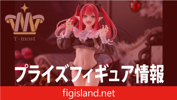 その着せ替え人形は恋をする T-most 喜多川海夢 フィギュア～リズver