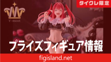 その着せ替え人形は恋をする T-most 喜多川海夢 フィギュア～リズver