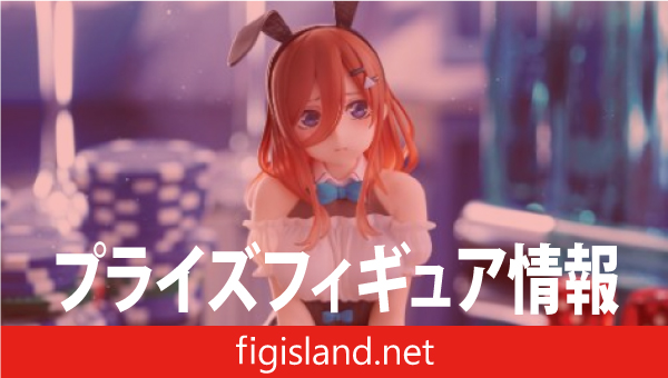 五等分の花嫁＊ Desktop Cute フィギュア 中野三玖～バニーver