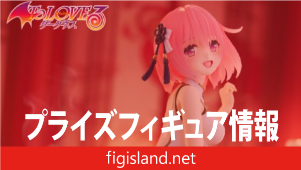 To LOVEる-とらぶる-ダークネス Desktop Cute フィギュア モモ