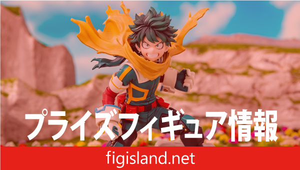 僕のヒーローアカデミア THE MOVIE ユアネクスト Xross Link