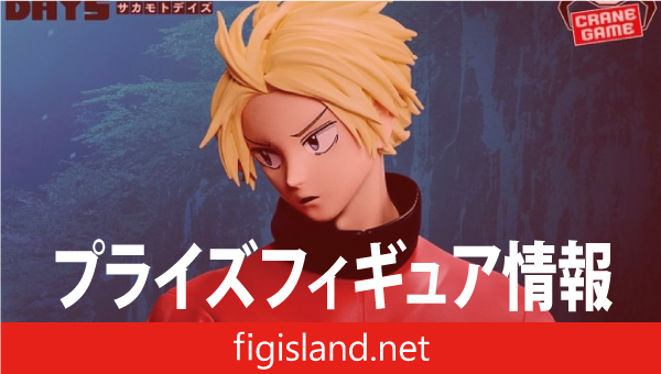 SAKAMOTO DAYS SOLID SCENE COLLECTION-ASAKURA SHIN-｜プライズ