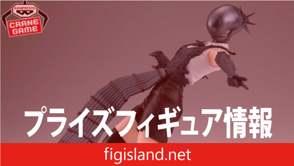 劇場版『チェンソーマン レゼ篇』 VIBRATION STARS-BOMB-｜プライズ