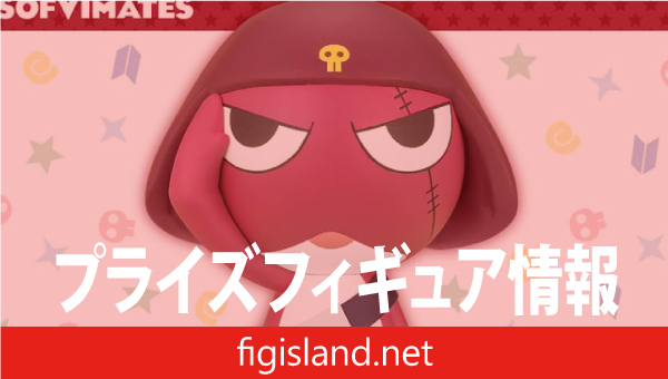 ケロロ軍曹 おおきなSOFVIMATES～ギロロ伍長～｜プライズフィギュア情報