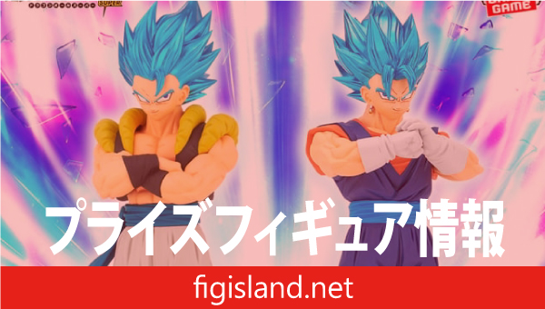 ドラゴンボール超 BLOOD OF SAIYANS-ゴジータ&ベジット-｜プライズ