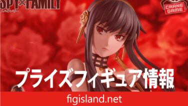 SPY×FAMILY DXF-ヨル・フォージャー-rose flower｜プライズフィギュア情報