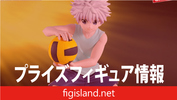 HUNTER×HUNTER フィギュア-キルア-G.I.編｜プライズフィギュア情報