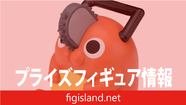 劇場版『チェンソーマン レゼ篇』プレミアムソフビ貯金箱 “ポチタ