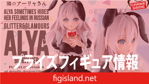 TVアニメ『時々ボソッとロシア語でデレる隣のアーリャさん